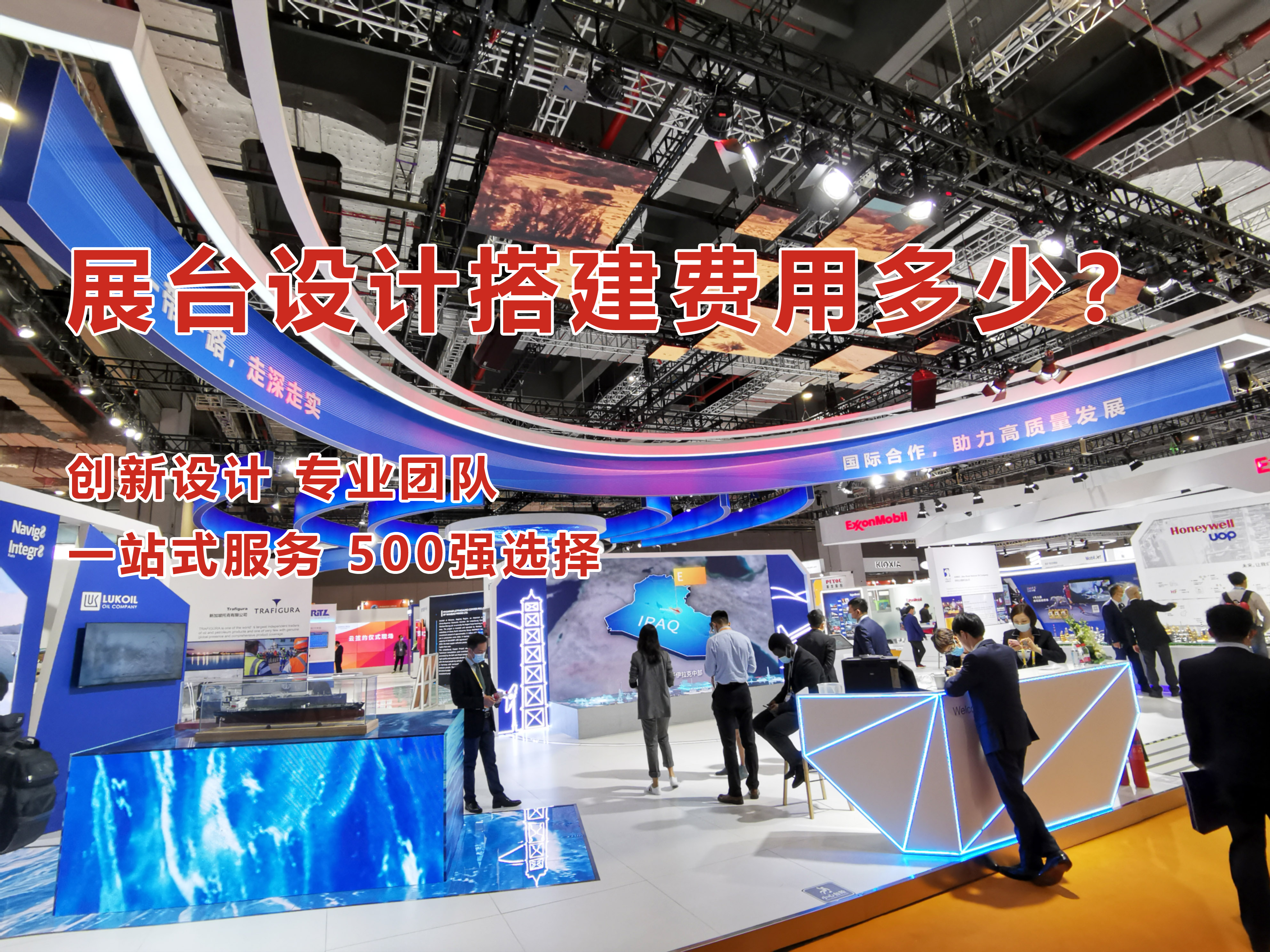 展會展臺搭建費(fèi)用