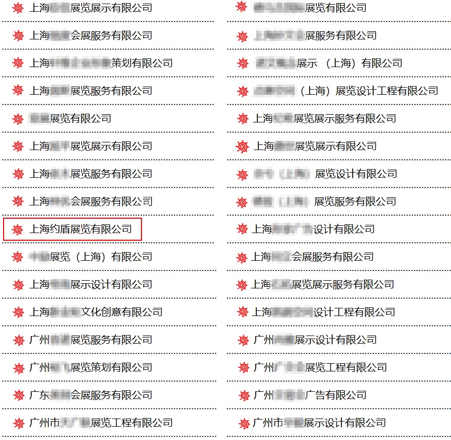 消博會搭建商 消博會搭建商