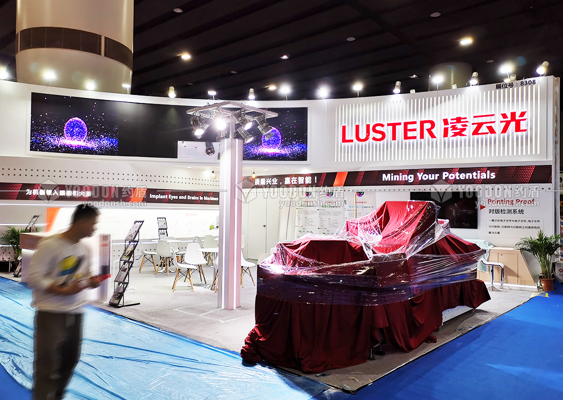 凌云光展會(huì)設(shè)計(jì)搭建