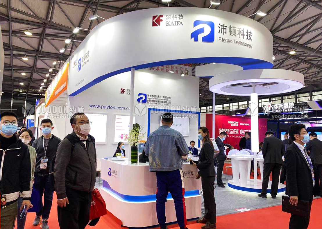 半導體展會搭建