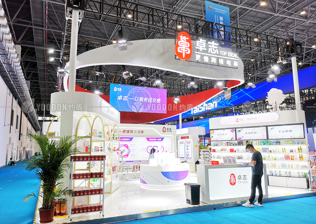 首屆中國(guó)國(guó)際消費(fèi)品博覽會(huì)—共享機(jī)遇，收獲滿滿